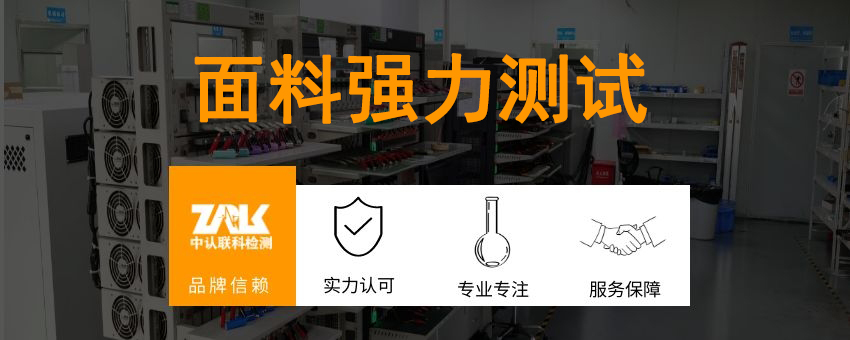 面料強(qiáng)力測試