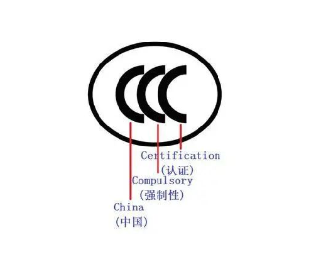 CCC 認證：聚合物電池合規入市的 “安全憑證”